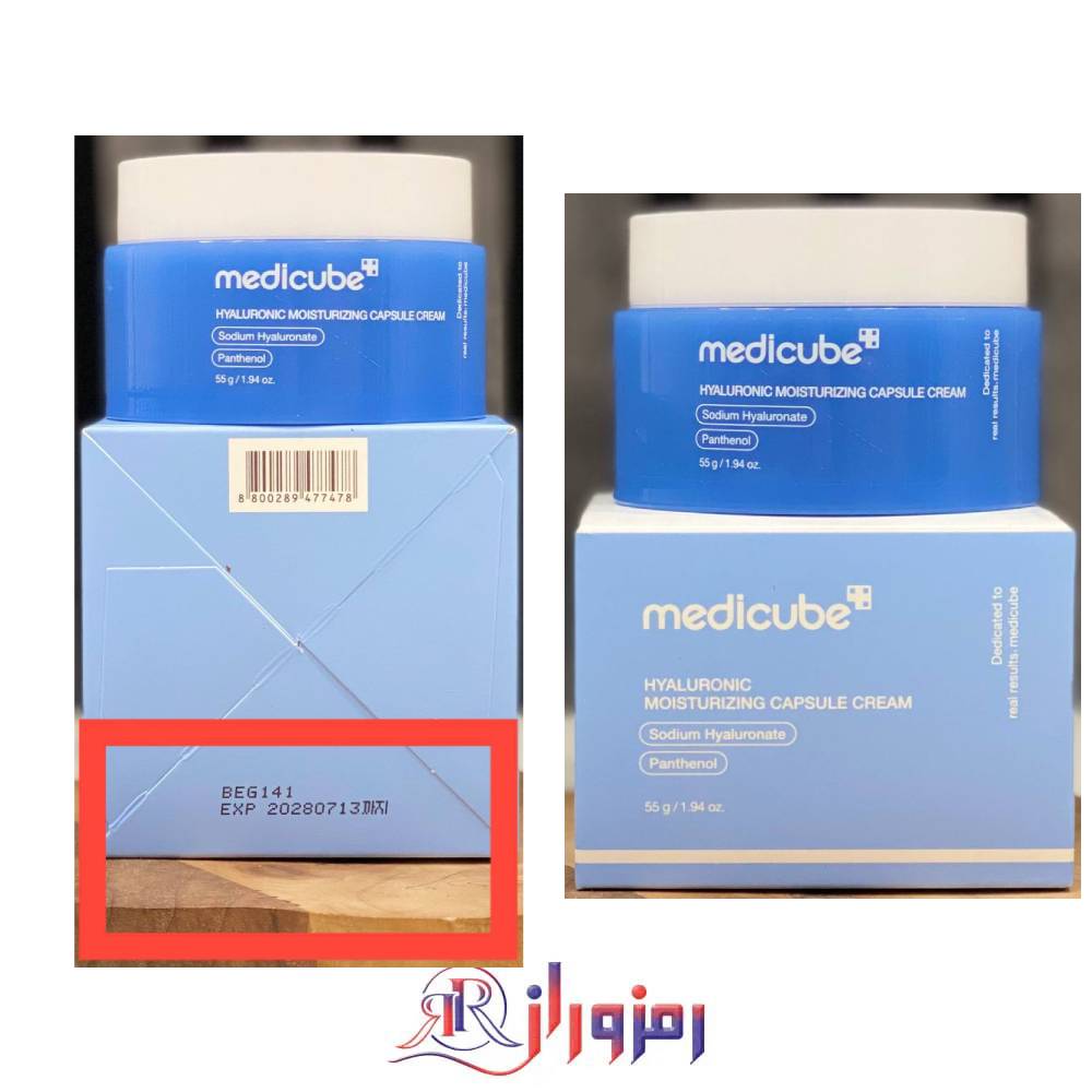 کرم آبرسان کپسولی هیالورونیک مدی کیوب Medicube